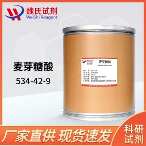 麦芽糖酸科研试剂534-42-9