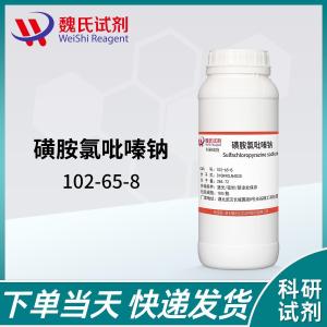 磺胺氯吡嗪/102-65-8