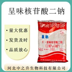 批發(fā)核甘酸二鈉I+G鮮味劑提味劑增鮮劑 5-呈味核苷酸二鈉i+g