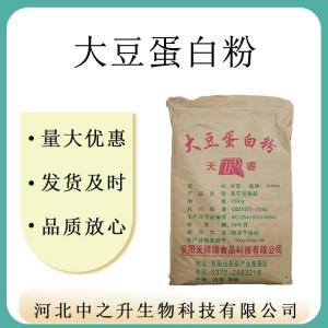 現貨批發(fā) 供應食品級大豆蛋白粉 蛋白含量50% 豆粕提取
