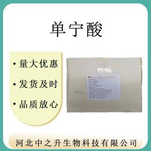 食品級單寧酸 單寧酸 含量99 1kg起訂