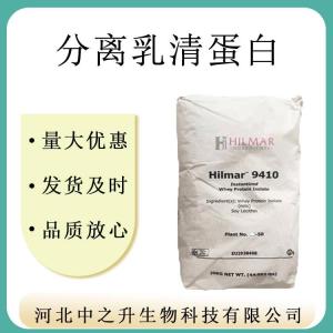 長(cháng)期銷(xiāo)售 食品級 分離乳清蛋白 一袋起訂質(zhì)量保障