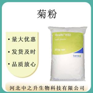 供應菊粉食品級 水溶性膳食纖維 菊粉原裝正品