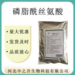 磷脂酰絲氨酸PS 20% 大豆提取物 腦黃金 包郵 100g試用裝