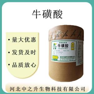 供應 食品級?；撬?食用營(yíng)養強化 ?；撬?歡迎前來(lái)洽談