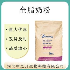 全脂奶粉 麻辣燙 牛軋糖用全脂乳粉25kg原裝大包