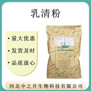 濃縮乳清蛋白wpc8 0熱穩乳清蛋白粉7009乳清蛋白脫脂