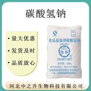 長(cháng)期銷(xiāo)售 食品級 碳酸氫鈉 實(shí)力商家 質(zhì)量保障 1kg起訂