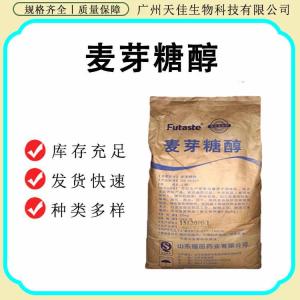 麦芽糖醇 现货 烘焙原料糖果 食品级 甜味剂 福田 麦芽糖醇 产品图片