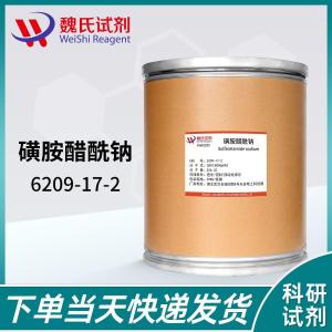 磺胺醋酰钠6209-17-2