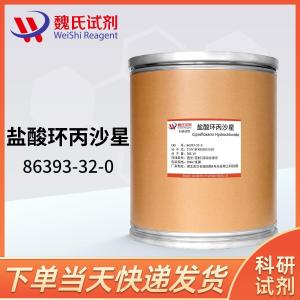 盐酸环丙沙星(一水物)86393-32-0