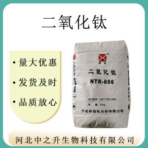 供應食品添加劑著(zhù)色素二氧化鈦1%水溶性粉末二氧化鈦