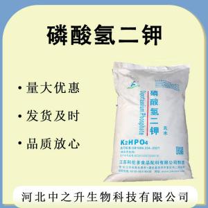 批发供应磷酸氢二钾 食品级 磷酸氢二钾 膨松剂 1kg起批