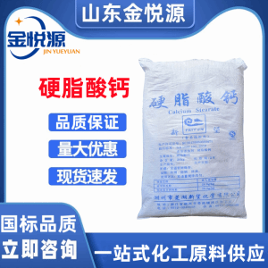 硬脂酸钡 耐高温润滑剂、橡胶制品 耐高温助剂 
