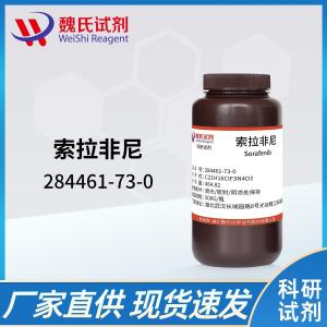 索拉菲尼