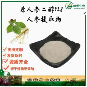 原人参二醇98% 人参提取物