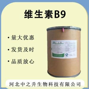 葉酸維生素B9食品營養(yǎng)強(qiáng)化劑維生素B9 25kg/箱 VB9