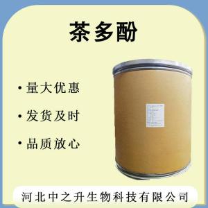 茶多酚 現貨供應 綠茶提取物 食品級 1公斤起訂 茶多酚