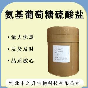 氨基葡萄糖硫酸鹽 現貨供應 氨基葡萄糖硫酸鹽食品級 1公斤起訂