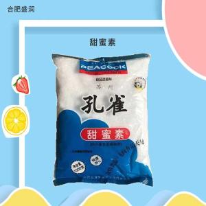 甜蜜素食品用甜味剂代糖豆浆冷饮奶茶面包用蔗糖 甜蜜素