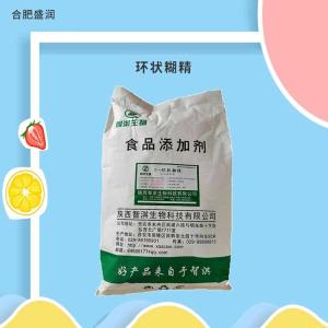 环状糊精压片糖果食品增稠剂