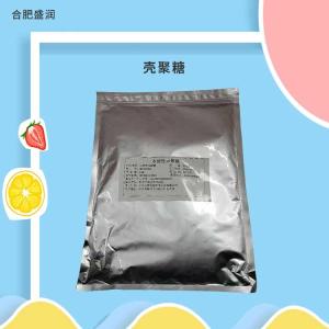 壳聚糖食品级增稠剂脱酰乙度甲壳素水溶性壳聚糖