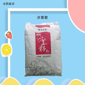 沙蒿胶 食品级 沙蒿籽胶 增稠剂 面制品增筋剂