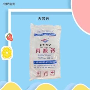 丙酸钙 食品级烘焙糕点豆制品酱油用