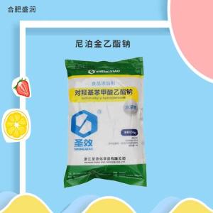 食品级对羟基苯甲酸乙酯钠 尼泊金乙酯钠 食品保鲜剂防腐剂