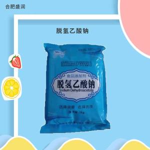 食品级脱氢乙酸钠 食品添加剂保鲜剂 脱氢乙酸钠