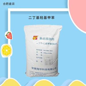 二丁基羟基甲苯BHT抗氧化剂食品级 保鲜剂防腐剂 油溶脂溶性