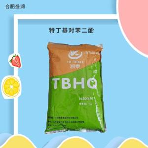 TBHQ 食品级抗氧化防腐剂 特丁基对苯二酚 油脂食品添加