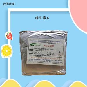 维生素A 食品级视黄醇 维生素A粉 营养强化剂