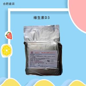 维生素D3 食品级营养强化剂 胆钙化醇