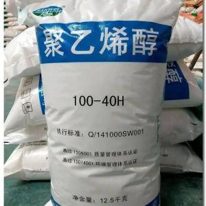 聚乙烯醇99%现货