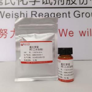 莫匹罗星钙115074-43-6
