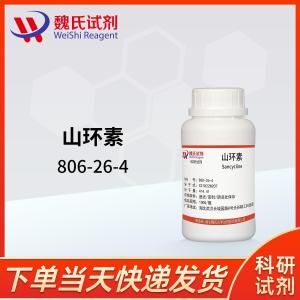 山环素/808-26-4