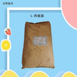 现货批发食品级L-丙氨酸 食品调味品原料