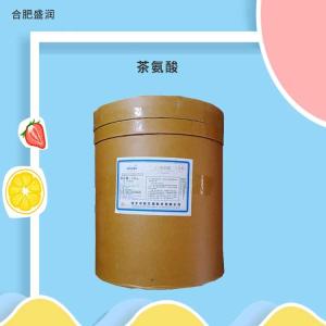 食品级茶氨酸 绿茶调味料茶叶氨基酸 L-茶氨酸