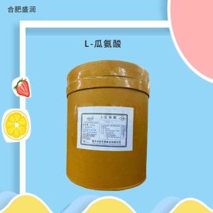 L-瓜氨酸食品级 膳食补充剂运动健身增补剂营养强化剂
