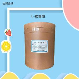 L-胱氨酸 食品级胱氨酸 营养强化剂增补剂 氨基酸