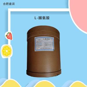 L-脯氨酸 食品级氨基酸营养强化剂 脯氨酸