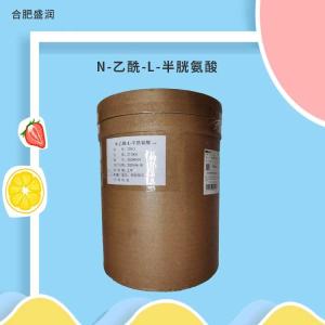 食品级N-乙酰-L-半胱氨酸 食品添加剂原料 N-乙酰半胱氨酸