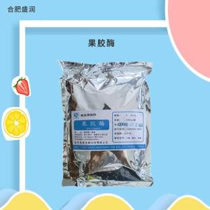 果胶酶食品级 果胶酶原料 果汁酿酒 酶制剂 澄清酶