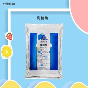 乳糖酶 酶制剂 食品级乳糖酶β-半乳糖苷酶食品级乳糖酶