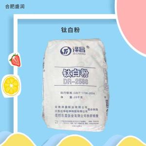 食品级二氧化钛 着色剂 白色素 食品级 钛白粉