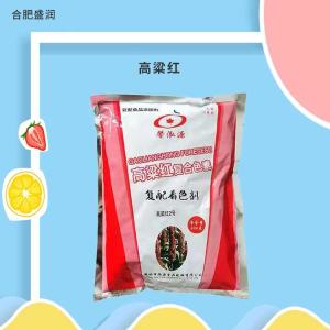 高粱红色素 食品级水溶性着色剂 高粱红 食用色素