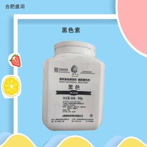 墨鱼汁粉 食品级 黑色素着色剂 烘焙糕点 调味品