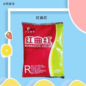 红曲红色素 食品级色素 肉制品糖果 饮料