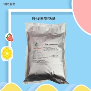 食品级叶绿素铜钠盐 着色剂 食品级色素